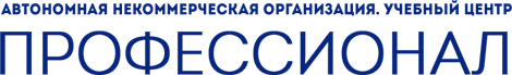 Профессионал, Автономная некоммерческая организация, Учебный центр